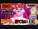 【DBTB/KPTB】レイダーはこの先生きのこれるのか！？【春日部つむぎ、四国めたん実況/ドラゴンボールザブレイカーズ】