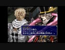 ラ○グリッサー信者による「グローランサーⅤ」実況プレイpart75
