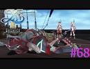【イースⅩ】何とも言えない最後だな・・・【part68】