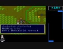新桃太郎伝説　縛りプレイ　PART11