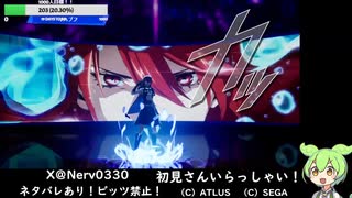 【ペルソナ３リロード】初見プレイ！Part12