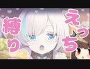 【TB育成】叡智な選択だけで最強のTBちゃんを育てたい！【アズレン/ボイロ実況】