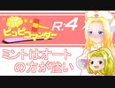 #04【テイルズオブファンタジア】ミントのピコピコマンダーR【縛りプレイ/ゆっくり実況】