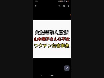 また芸能人粛清。訂正、高橋英樹の妻ではない山本陽子さん数時間前まで元氣だったのに心不全で急死。高橋真麻が反ワクチンは声がでかい。ウザいと発言していたのでほぼワクチン済み。ワクチン有害事象トップに心不全