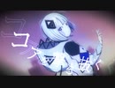 夜明けの明星『Last Rally』feat.可不