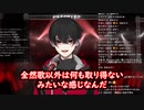 ひすみのヒス構文【緋墨/切り抜き】