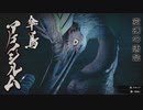 【モンスターハンターライズ】カムラの里に現れた古参ハンター Part2