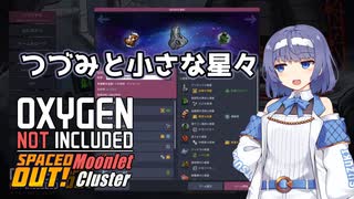 【Oxygen Not Included】つづみちゃんと小さな星々 #01 【CeVIO AI実況】