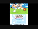 [3DS]まめゴマ はっぴー!スイーツファーム FULL SOUND TRACK
