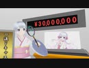 なんでも鑑定つくよみちゃん！？【一発撮り】