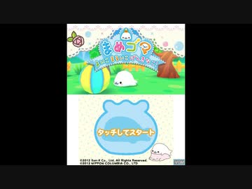 3DS]まめゴマ よいこ まるいこ げんきなこ! FULL SOUND TRACK