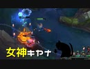 【LoL】女神キヤナ【きのこ】【実況プレイ】#45