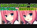 【エロゲ実況】324　告白をチキったせいでややこしい事態に【ハミダシクリエイティブ】