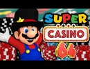 [Hobo Bros]スーパーカジノ64を実況プレイ