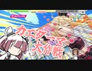 戦略的AUTOLIVEカエダーマ大作戦【アイドルマスター シンデレラガールズ スターライトステージ】
