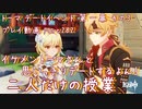 【原神・ゆっくり実況】Part282～トーマ デートイベント 第一幕 その3『イケメントーマさんと思いっきりデートするよん！ 二人だけの授業』
