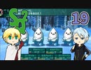【刀剣乱舞偽実況】伯仲が大樹の迷宮で冒険者生活・19