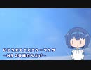 ふたりでとことこドライブ番外編47　～H3 2号機打ち上げ～