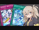 【遊戯王マスターデュエル】春日部つむぎとアンデット族 #207