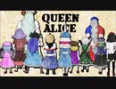 クイーンアリス #24 決戦のタクト 前編