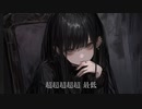 【MV】超超超超超 最低 / 歌愛ユキ