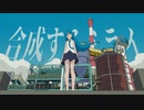 【ニコカラ】 合成するミライ 【onvocal】