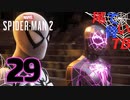 【初見】改心させたのはマイルズの心の広さ Marvel's Spider Man2 part29
