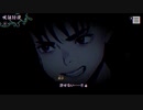 その呪いは誰がために パラノマサイト初見実況 12