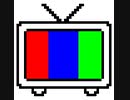 カラーテレビちゃんゲーム　68,719,476,739