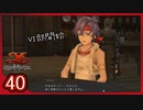 #40【イースⅨ】シリーズ既プレイ勢が見届ける物語【実況プレイ】