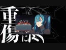 【VOCAMASH】ボカロ文化になっていく【22曲】