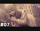 【ヘブバン：Beautiful the Blood】汚れた血 #７