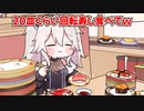 【手描き】想像の5倍食べてるししろん【ホロライブ/獅白ぼたん】