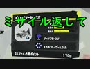 【SPLATOON3】全武器使用でバンガラ攻略part91【ボールドマーカーネオ】