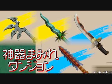 【実況】風来のシレン6の全ダンジョンを初見ノーデス1発クリアに挑戦 part12(神器の回廊)