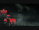【三途の川の渡り方】地獄の沙汰も金次第【SCP-513-JP】