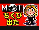 初めてのネェェェェェス！【MOTHER2初見実況プレイ】part21