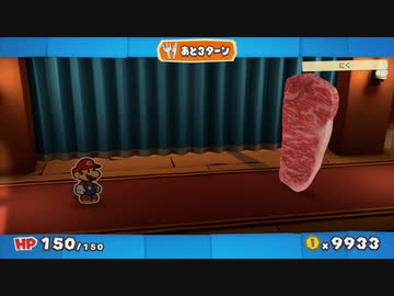 「ペーパーマリオカラースプラッシュ」をプレイpart39