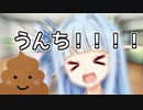 日々の疲れから思考が下品になる葵ちゃん