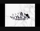 ネトゲ廃人シュプレヒコール歌ってみた【いちごとどーなつ】