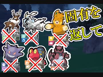 【ポケモンSV】パルデアで固有タイプを失った悲しきポケモン達を救いたい2【ゆっくり実況】