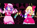 【東方MMD】レミリア×フランドール「愛包ダンスホール」