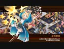 【城プロRE】天上天下チョコっと大作戦!? -EX2- ☆5改陣貝＋☆3改以下
