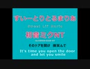 すいーとりとるまりあ　Feat.初音ミク　NT