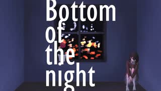 Bottom of the night /初音ミク