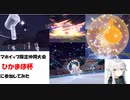 マホイップだらけの仲間大会”ひかまほ杯”に参加してみた【ポケモンSV】
