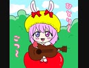 ひとりごつ【うたってみた】うさみ