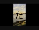 始まりと終わりのエトセトラ　　ESSE