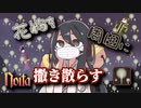 反面教師のnoita_奴が来る季節。の回【中国うさぎ実況】