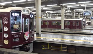 【降りたら】阪急ちいかわコラボトレインの3連続発車＠大阪梅田(20240223)【いた】